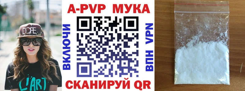 Alpha PVP мука  сколько стоит  Бежецк 