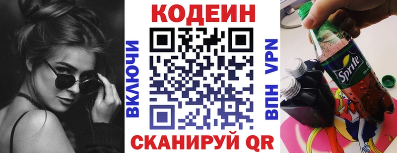 Кодеиновый сироп Lean Purple Drank Бежецк