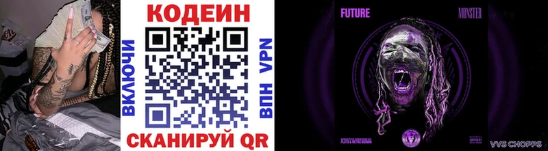 Codein Purple Drank  цена наркотик  Бежецк 